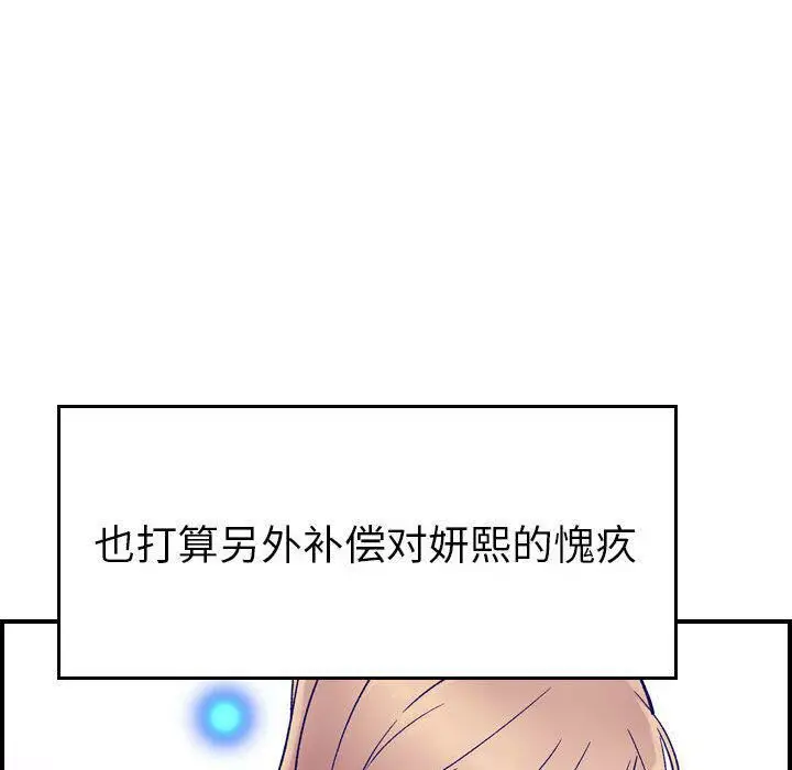 漫画《贪婪烈火》第27话第40张图