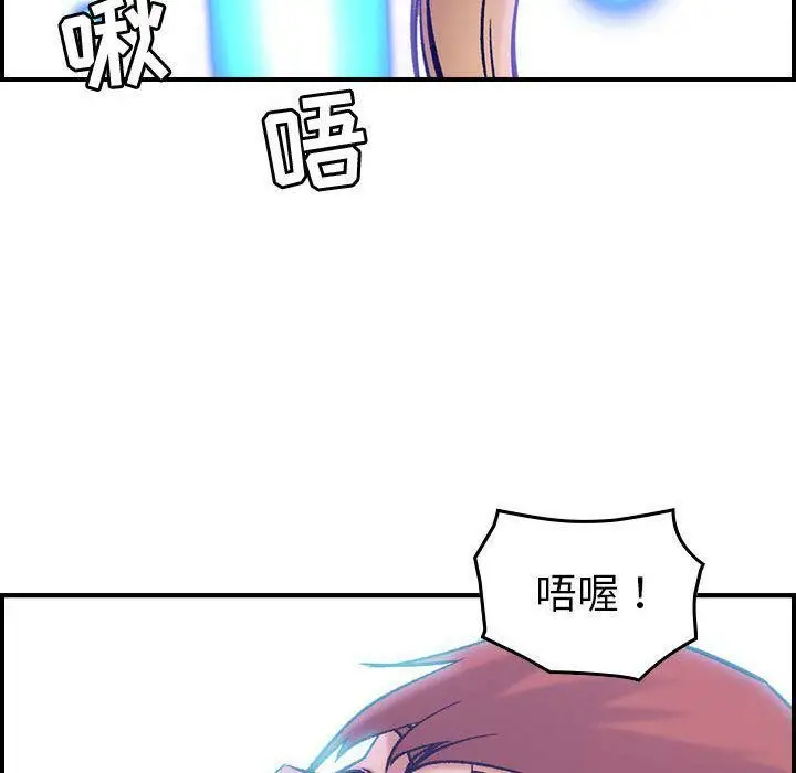 漫画《贪婪烈火》第27话第43张图