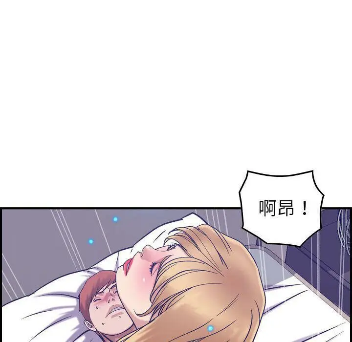 漫画《贪婪烈火》第27话第49张图