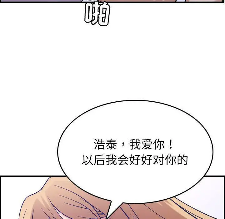 漫画《贪婪烈火》第27话第55张图
