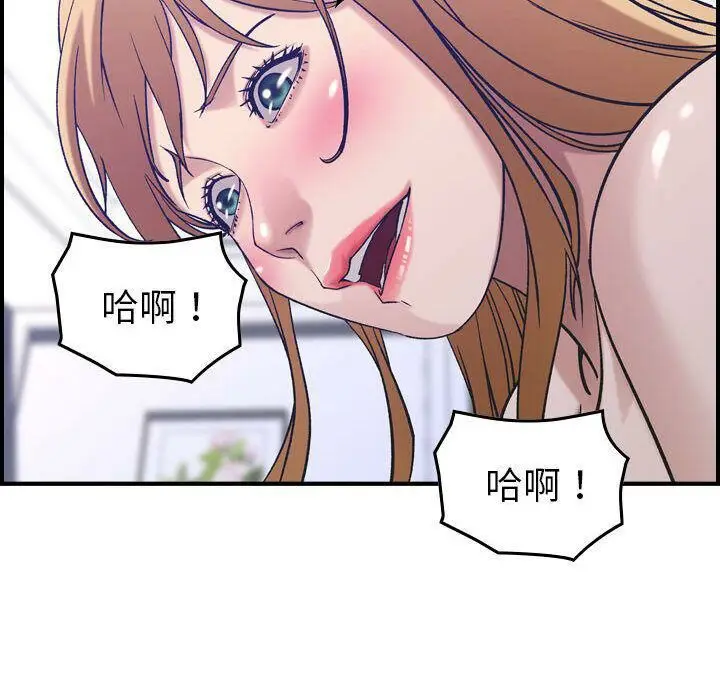 漫画《贪婪烈火》第27话第56张图