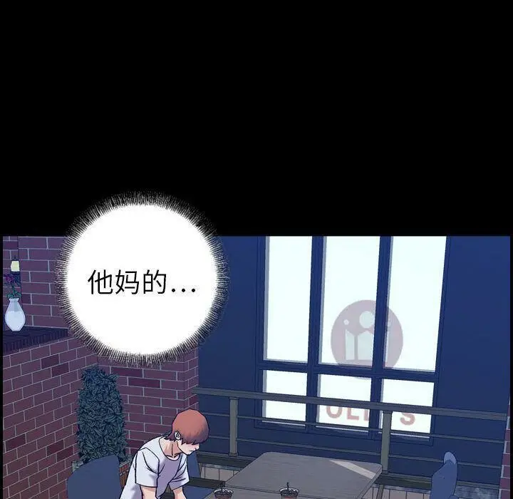 漫画《贪婪烈火》第27话第6张图
