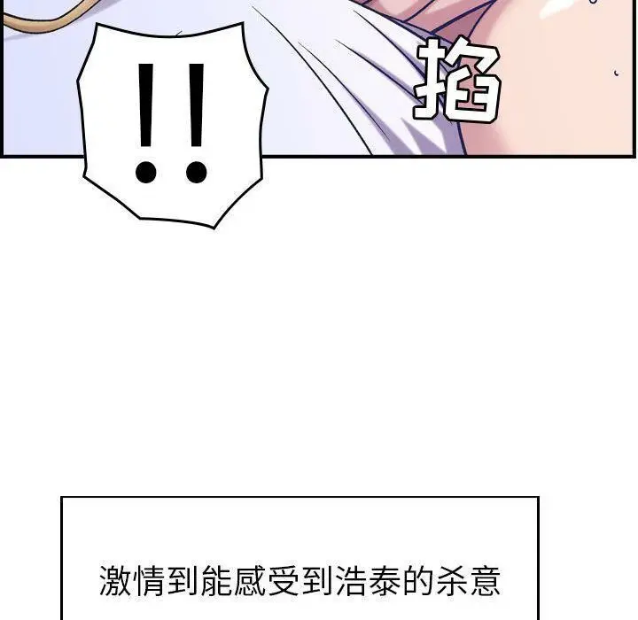 漫画《贪婪烈火》第27话第64张图