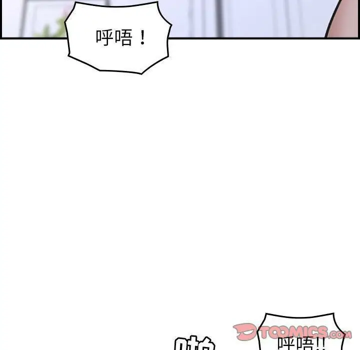 漫画《贪婪烈火》第27话第66张图