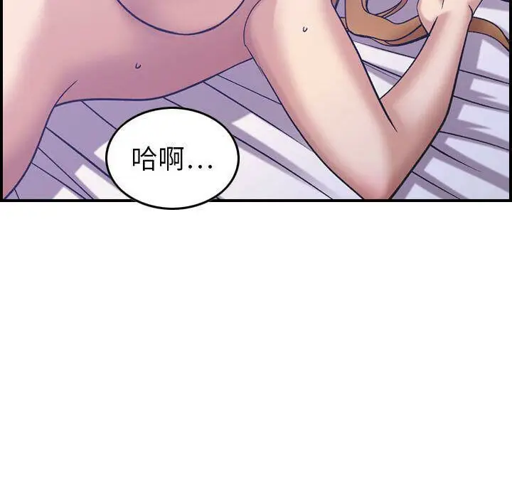 漫画《贪婪烈火》第27话第73张图