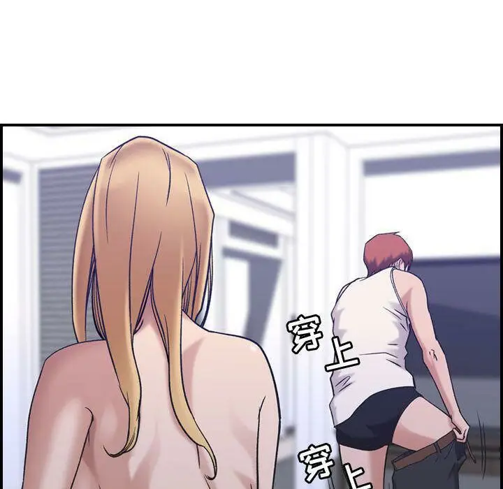 漫画《贪婪烈火》第27话第76张图