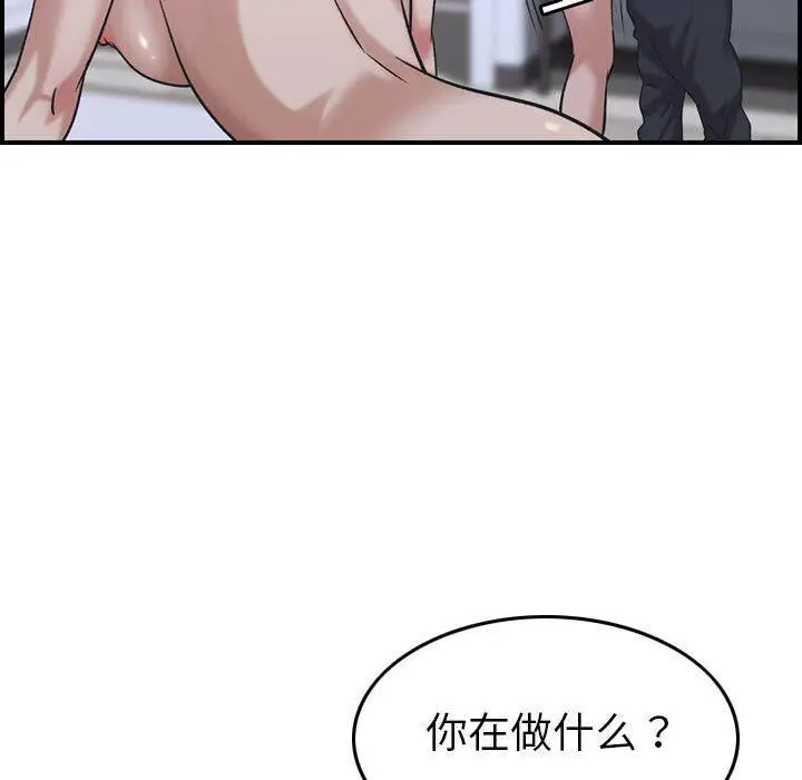 漫画《贪婪烈火》第27话第77张图