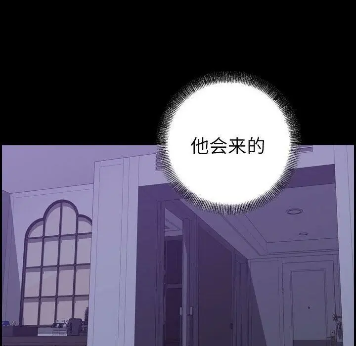漫画《贪婪烈火》第27话第8张图