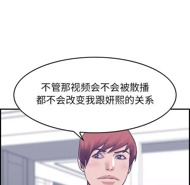 漫画《贪婪烈火》第27话第83张图
