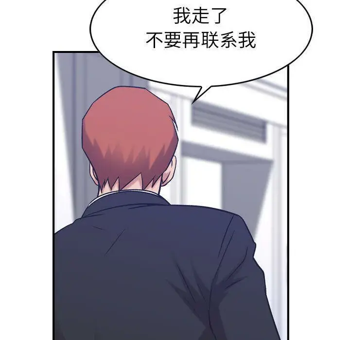 漫画《贪婪烈火》第27话第89张图