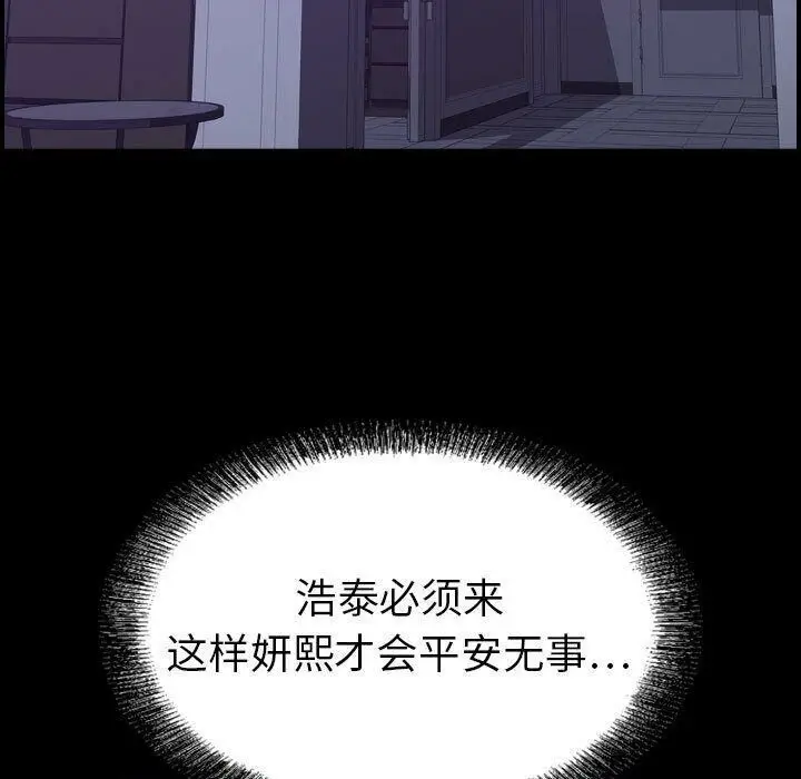 漫画《贪婪烈火》第27话第9张图