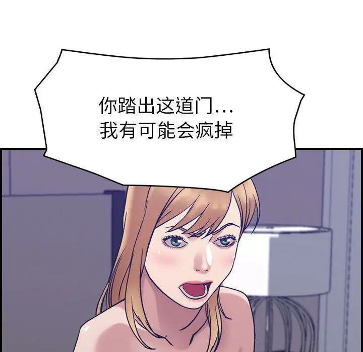 漫画《贪婪烈火》第27话第97张图