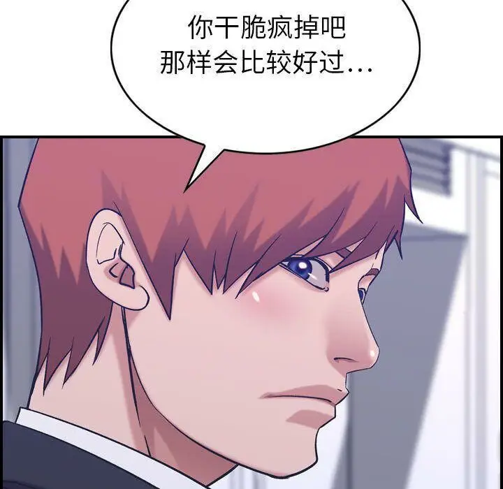 漫画《贪婪烈火》第27话第99张图