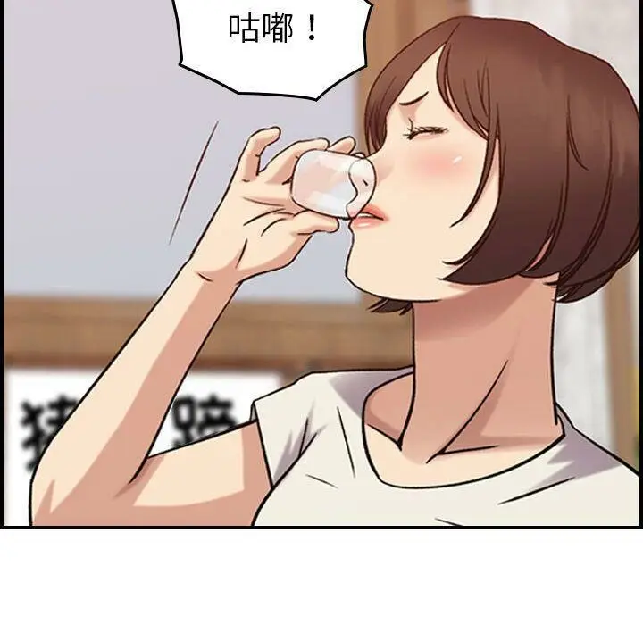 漫画《贪婪烈火》第28话第102张图