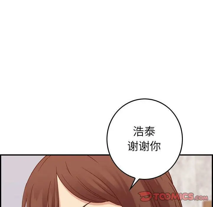 漫画《贪婪烈火》第28话第107张图
