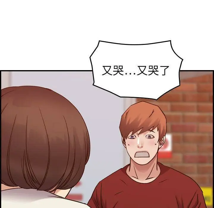 漫画《贪婪烈火》第28话第109张图