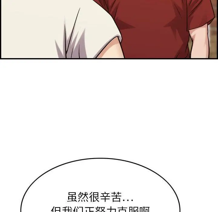 漫画《贪婪烈火》第28话第110张图