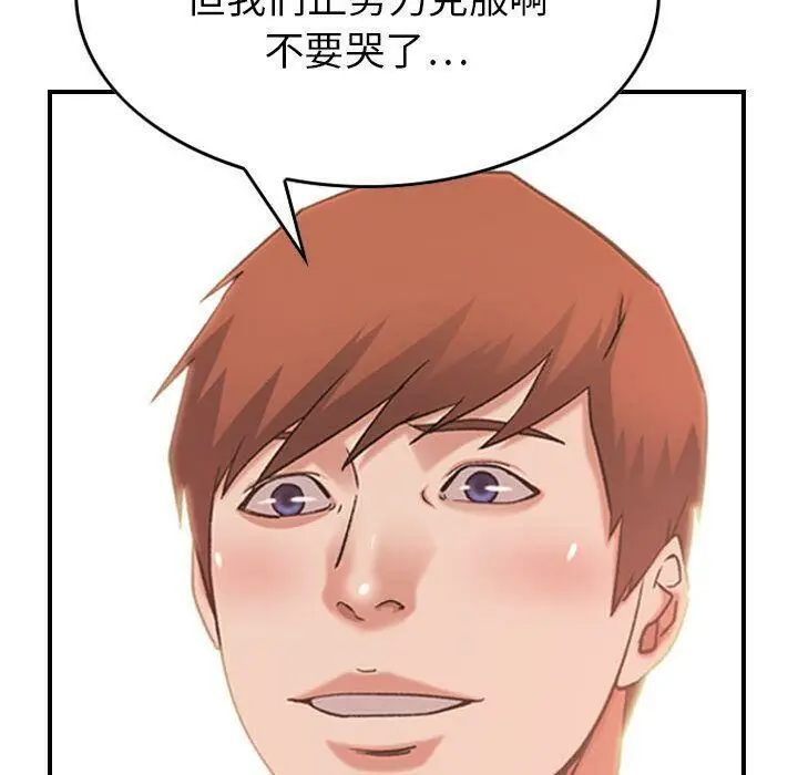 漫画《贪婪烈火》第28话第111张图