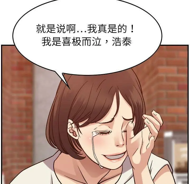 漫画《贪婪烈火》第28话第113张图