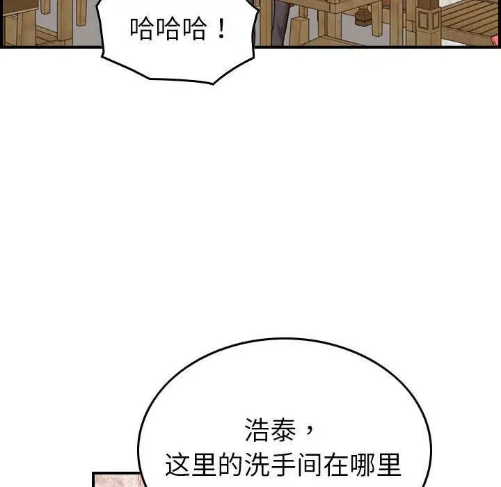 漫画《贪婪烈火》第28话第116张图