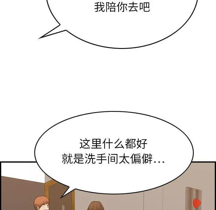 漫画《贪婪烈火》第28话第118张图