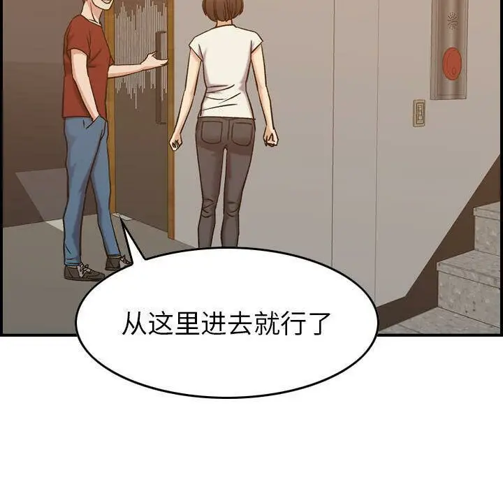 漫画《贪婪烈火》第28话第119张图