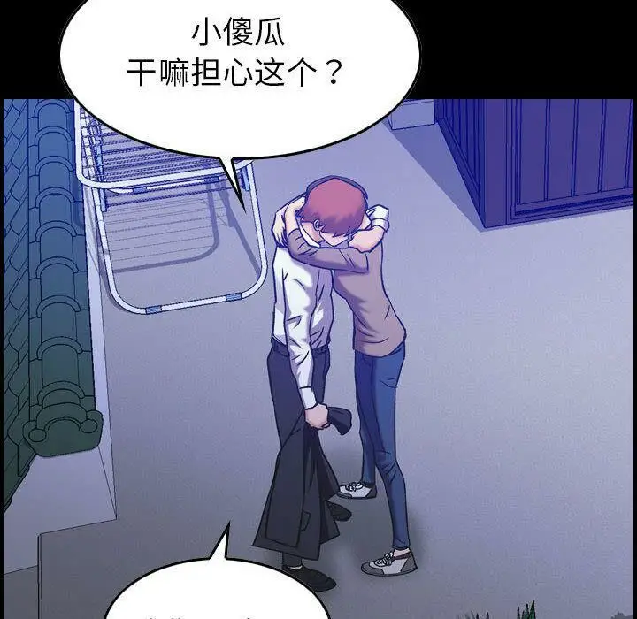 漫画《贪婪烈火》第28话第12张图