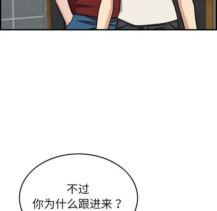 漫画《贪婪烈火》第28话第121张图