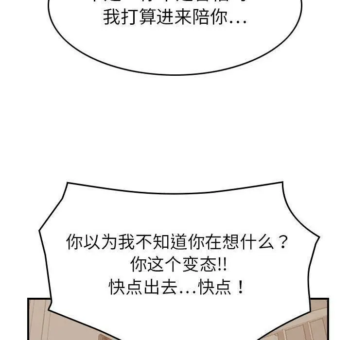 漫画《贪婪烈火》第28话第123张图