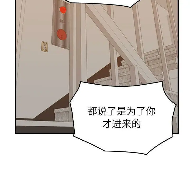 漫画《贪婪烈火》第28话第124张图