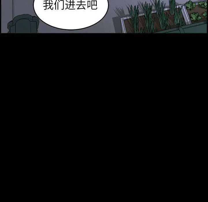 漫画《贪婪烈火》第28话第13张图