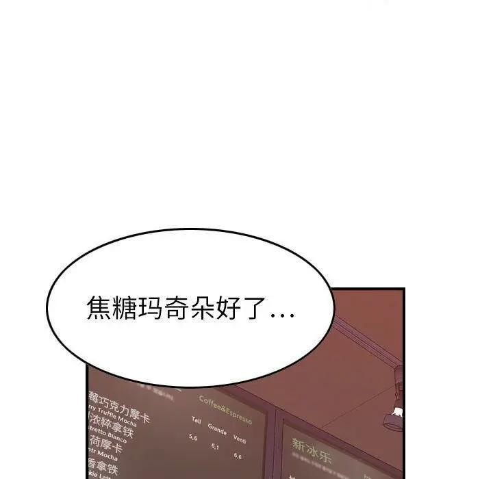 漫画《贪婪烈火》第28话第15张图