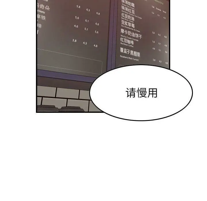 漫画《贪婪烈火》第28话第16张图