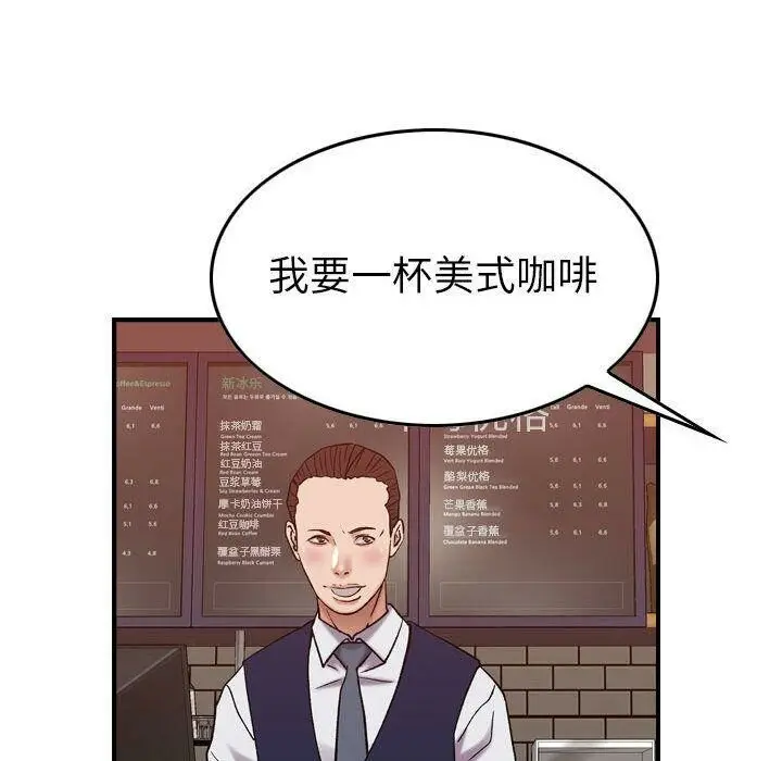 漫画《贪婪烈火》第28话第17张图