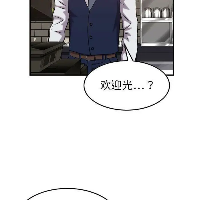 漫画《贪婪烈火》第28话第18张图