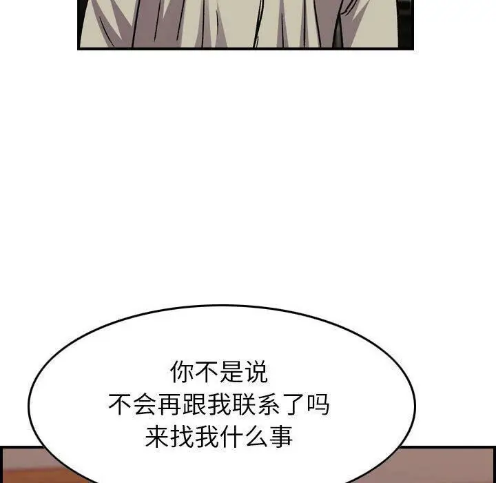 漫画《贪婪烈火》第28话第20张图