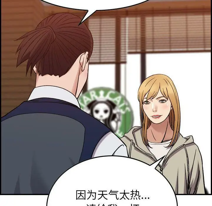 漫画《贪婪烈火》第28话第21张图