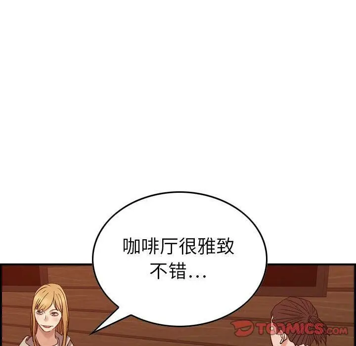 漫画《贪婪烈火》第28话第24张图