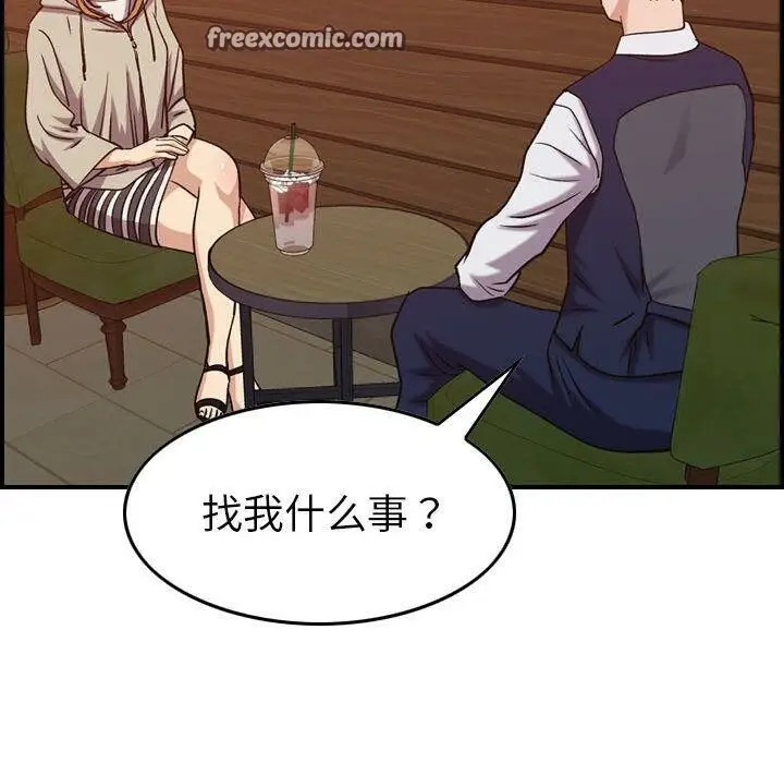 漫画《贪婪烈火》第28话第25张图