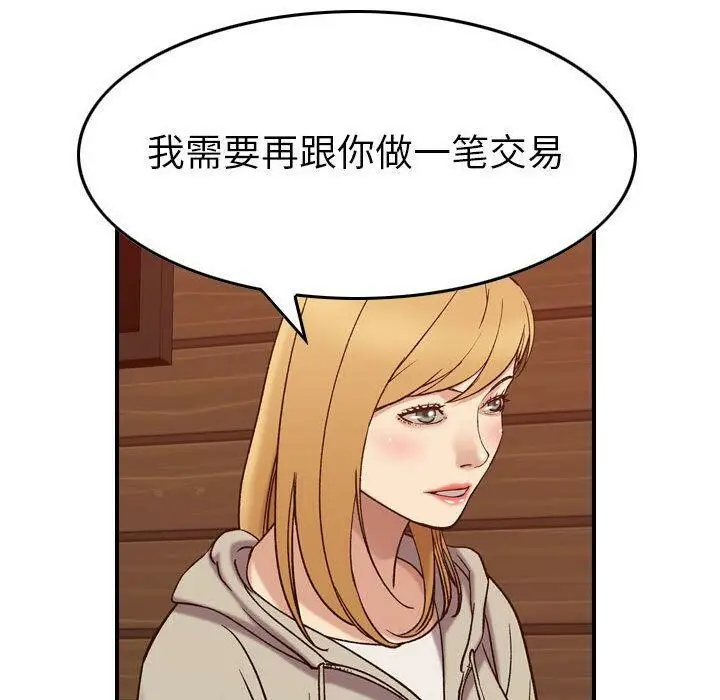 漫画《贪婪烈火》第28话第30张图