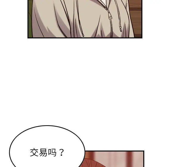 漫画《贪婪烈火》第28话第31张图