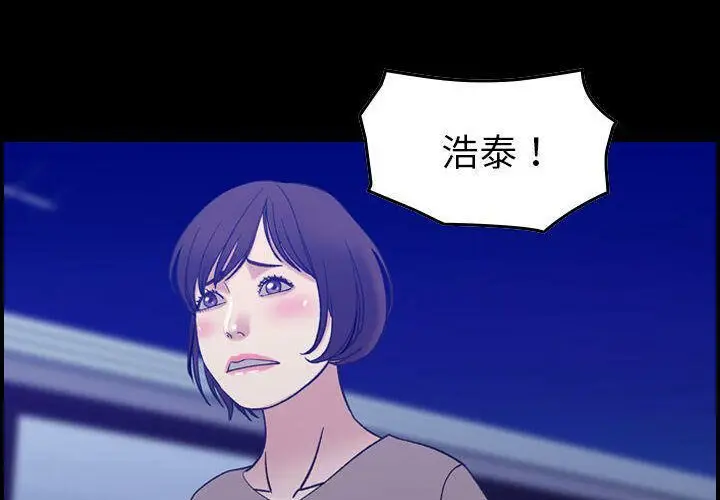漫画《贪婪烈火》第28话第4张图
