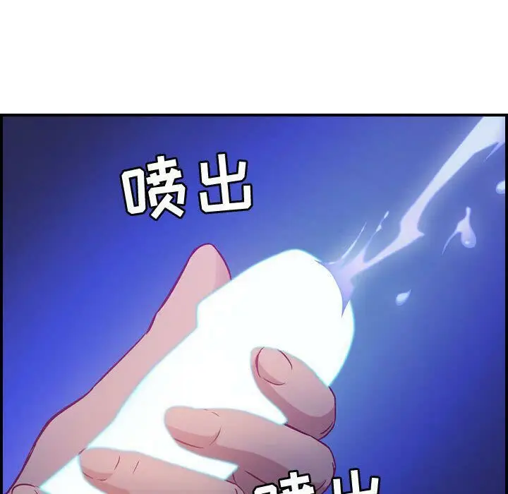 漫画《贪婪烈火》第28话第43张图