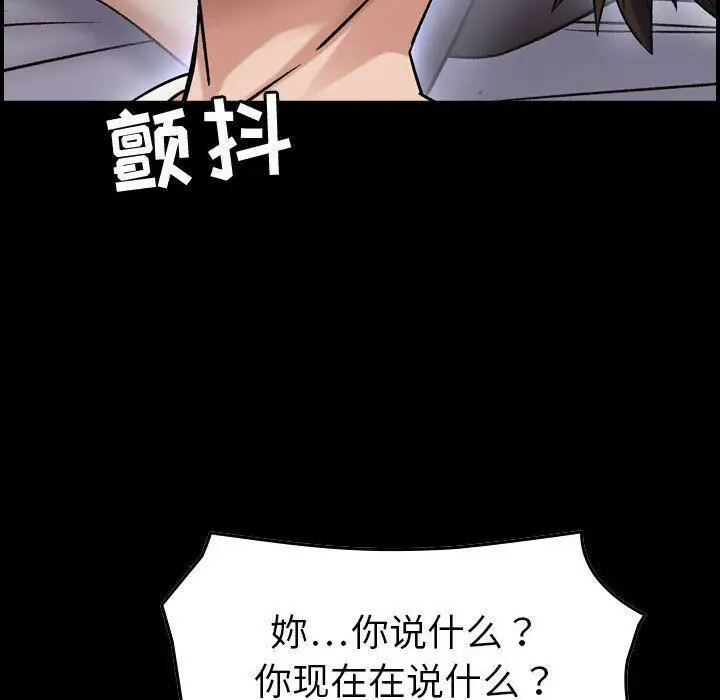 漫画《贪婪烈火》第28话第46张图