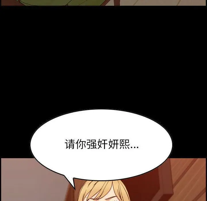 漫画《贪婪烈火》第28话第48张图