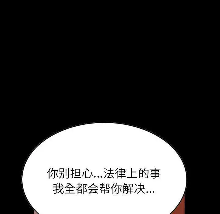 漫画《贪婪烈火》第28话第52张图