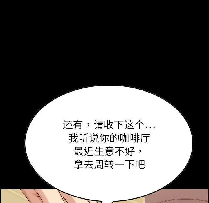 漫画《贪婪烈火》第28话第54张图