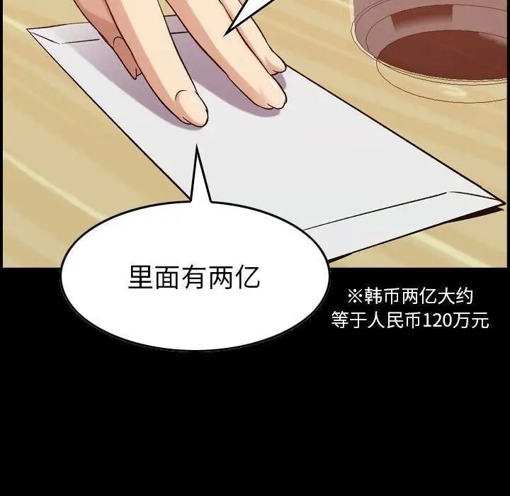 漫画《贪婪烈火》第28话第55张图