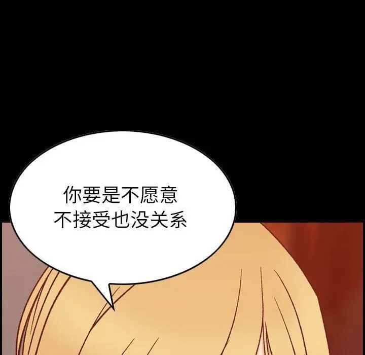 漫画《贪婪烈火》第28话第58张图
