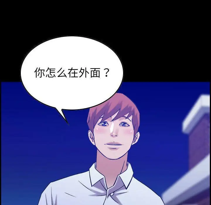 漫画《贪婪烈火》第28话第6张图